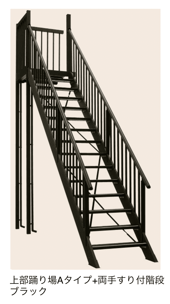LIXILの「アルミ階段 ステッピア」のサブ画像13