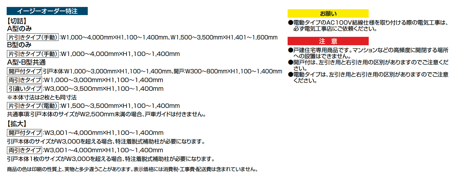 エススライドA型【2024年版】_価格_2