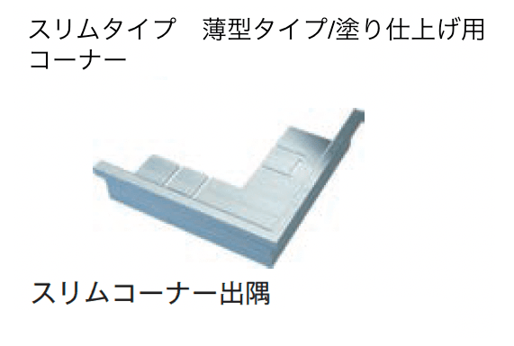 メイクランドの「エッジサポート」のサブ画像7