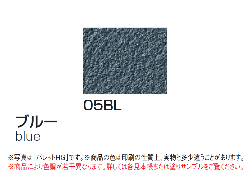 四国化成の「美ブロ HG」のサブ画像47