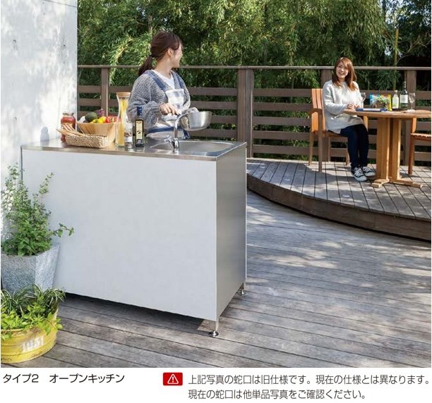 オンリーワンクラブの「ガーデンキッチン ルッソ」のサブ画像1