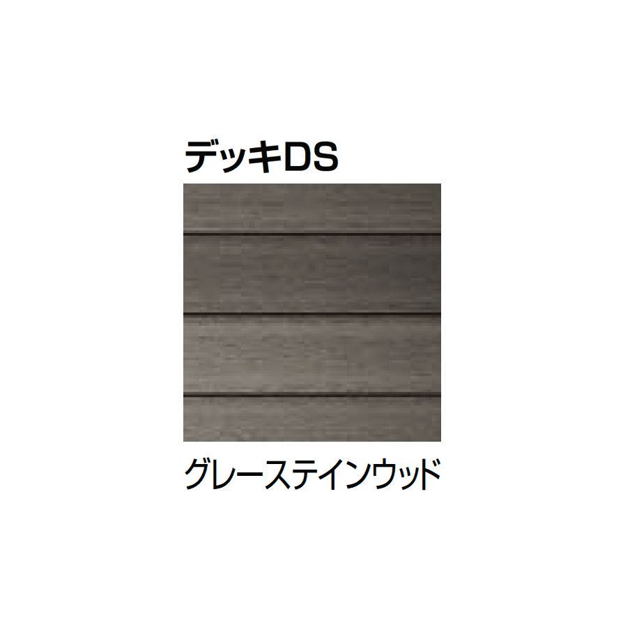 LIXILの「樹ら楽・デッキDC・デッキDS ベランダ仕様」のサブ画像20