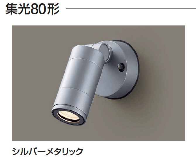 ギャザーの「スポットライト(壁取付タイプ)」のサブ画像6