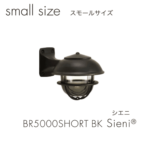 セキスイデザインワークスの「ガーデンライト ブラックシリーズ ブラケットライト」のサブ画像5