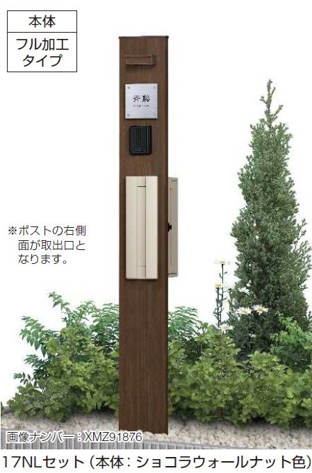 YKK APの「ルシアス 機能門柱B01型〈独立仕様〉【2024年版】」のサブ画像3