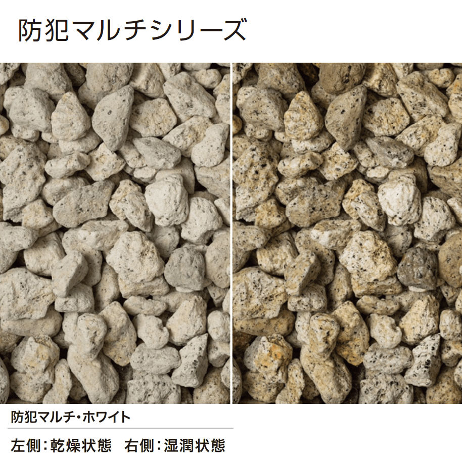 ゆとりの「防犯マルチシリーズ/防犯砂利シリーズ【2024年版】」のサブ画像2