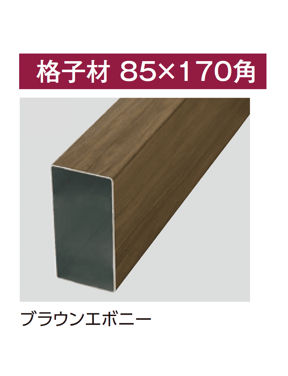 タカショーの「e-ART WOOD PARTS スリットフェンス用」のサブ画像3