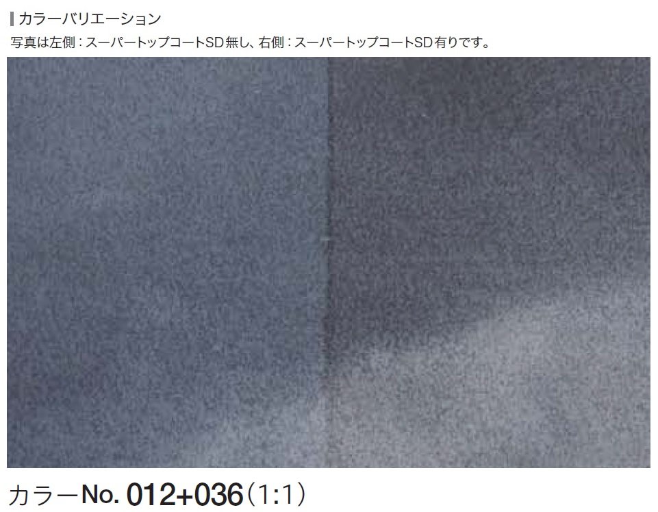 四国化成の「ルミデコール SOLID【2024年版】」のサブ画像8