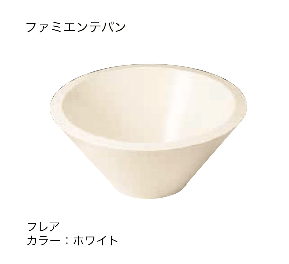 ゆとりの「ファミエンテ」のサブ画像7