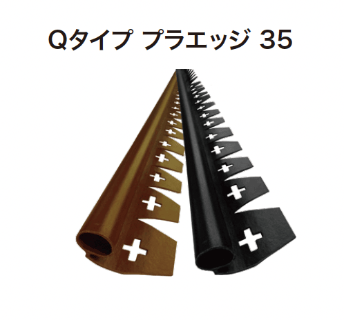 ゆとりの「リサイクルエッジング【2024年版】」