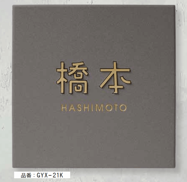 ゆとりの「ギャレ【2023年版】」