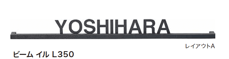 ゆとりの「ビーム イル」のサブ画像3