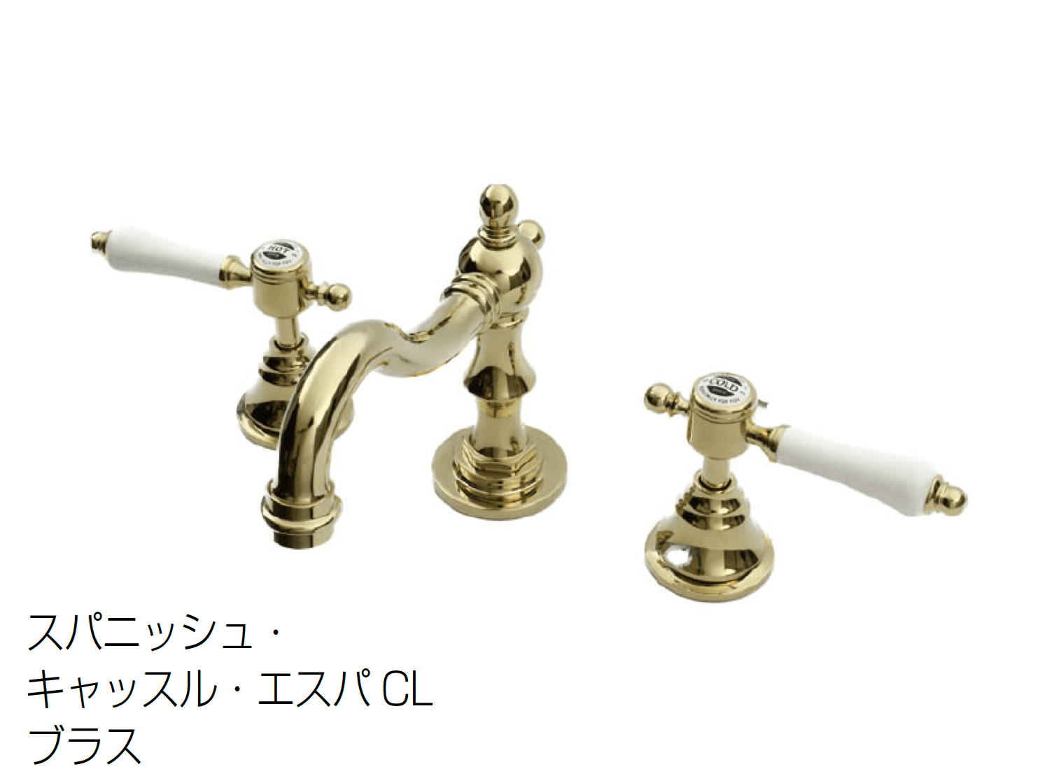 オンリーワンクラブの「混合栓 スパニッシュ・キャッスル・エスパCL/スパニッシュ・キャッスルCL/スパニッシュ・キャッスルCC」のサブ画像1