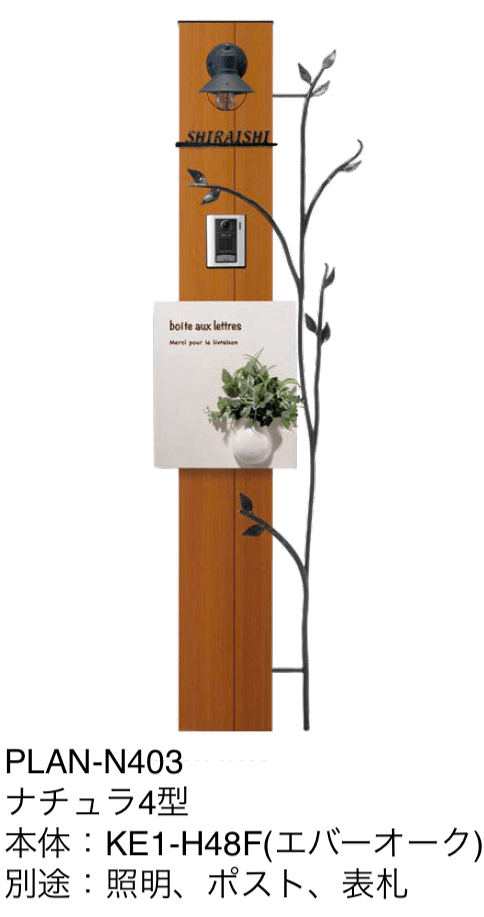 オンリーワンクラブの「ウェルカムピラー ナチュラ4型【2024年版】」のサブ画像3