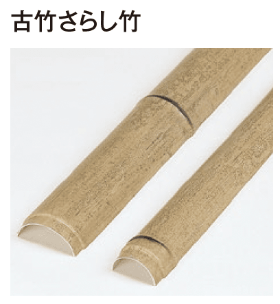 タカショーの「エバーバンブー®︎ボード エバー古竹®︎ボード」のサブ画像2