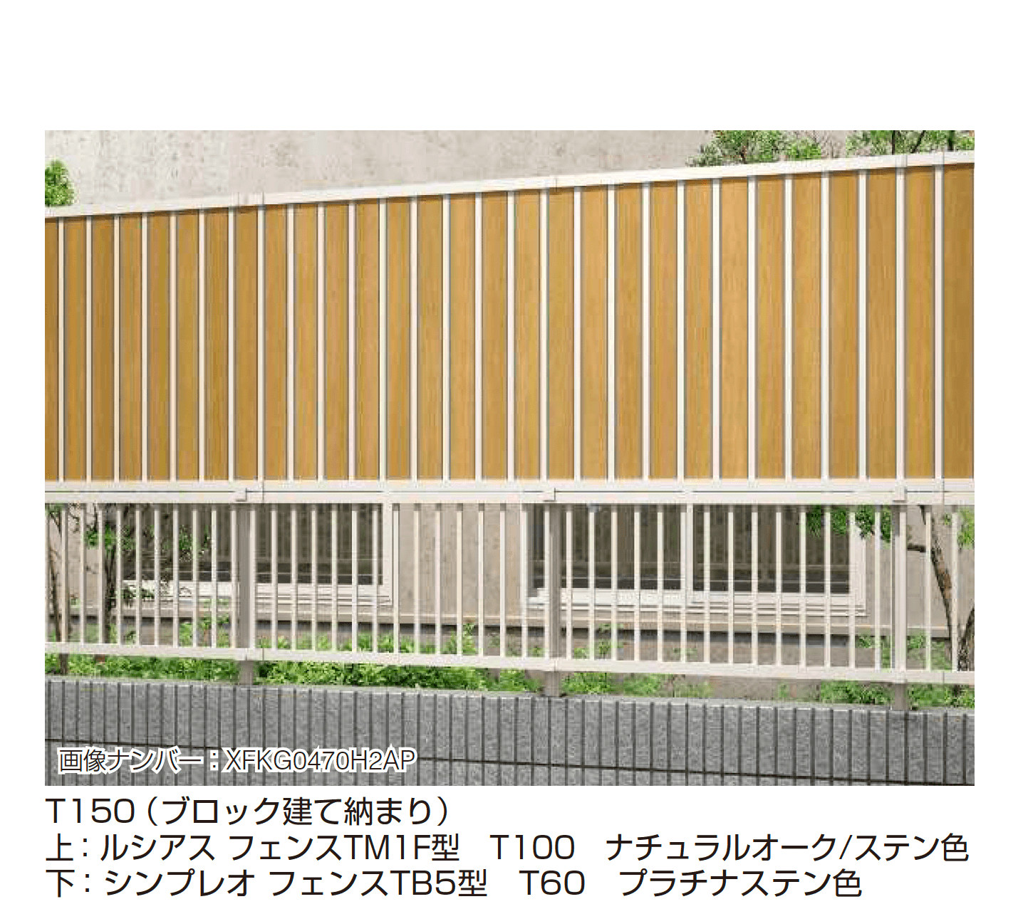 YKK APの「インセットデザイン〈ブロック建て用〉2段支柱」のサブ画像1
