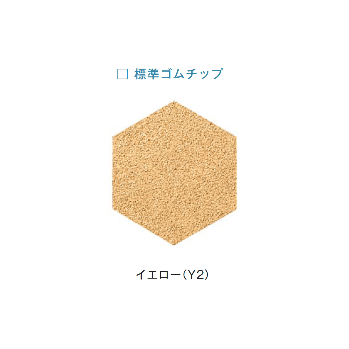メイクランドの「ゴムチップヘキサ50」のサブ画像10