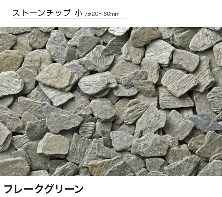 ゆとりの「ストーンチップ【2024年版】」のサブ画像3