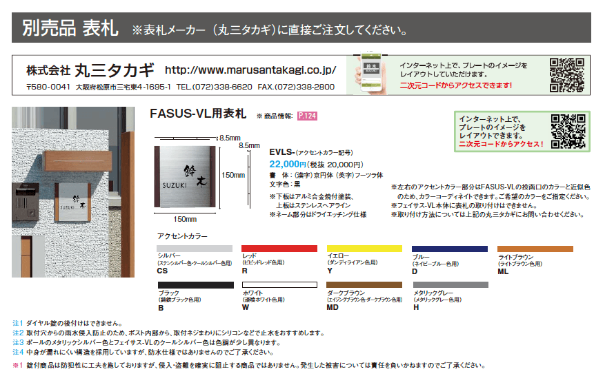 フェイサス-VL ※2024年3月生産終了予定品【2023年版】_価格_3