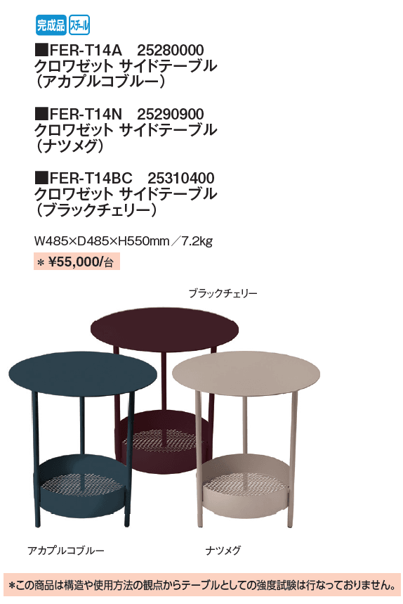 クロワゼット【2024年版】_価格_2