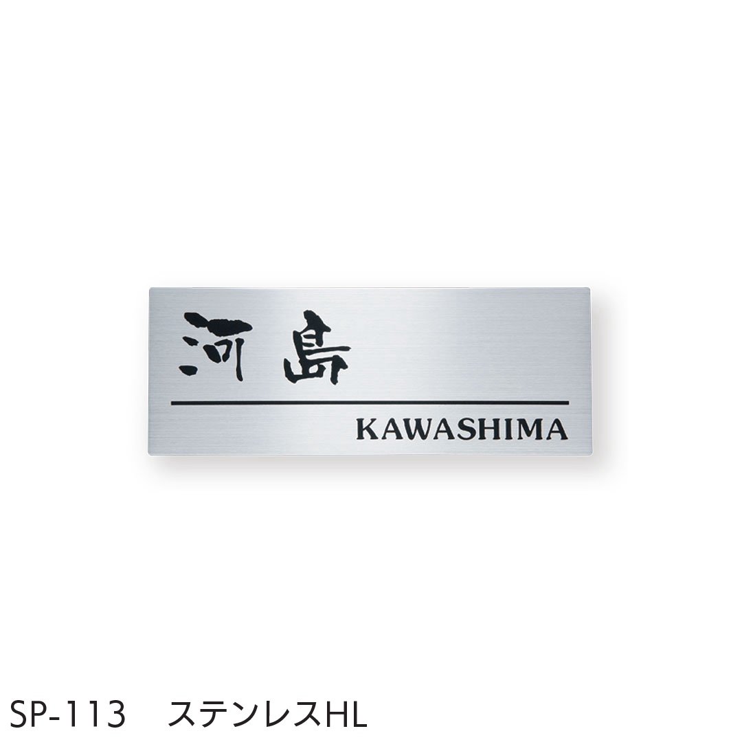 福彫の「金属(ドライエッチング) ステンレス」のサブ画像6