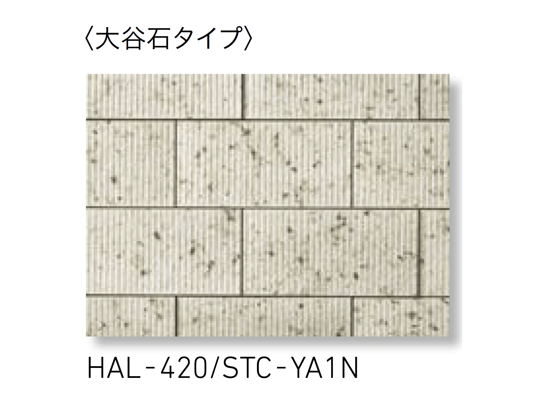 LIXILの「ストーンタイプコレクション」のサブ画像13