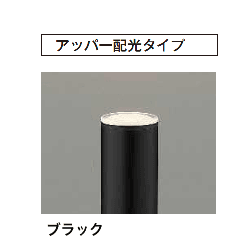 【紹介】100V ガーデンライト(コイズミ照明株式会社製)18