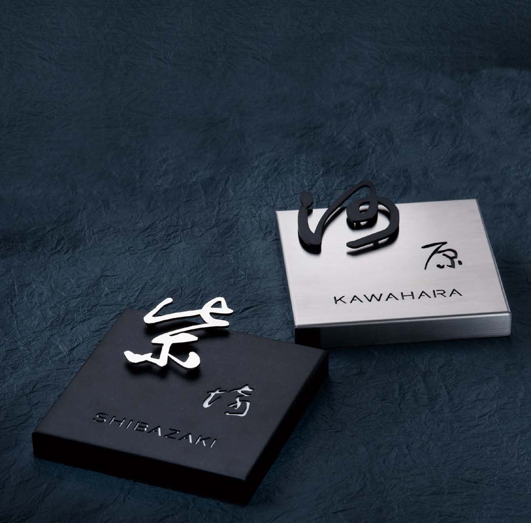 オンリーワンクラブの「和の家」