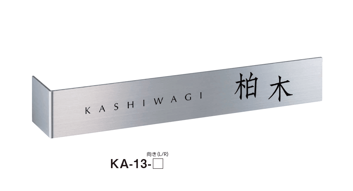 美濃クラフトの「コーナーサイン」のサブ画像6