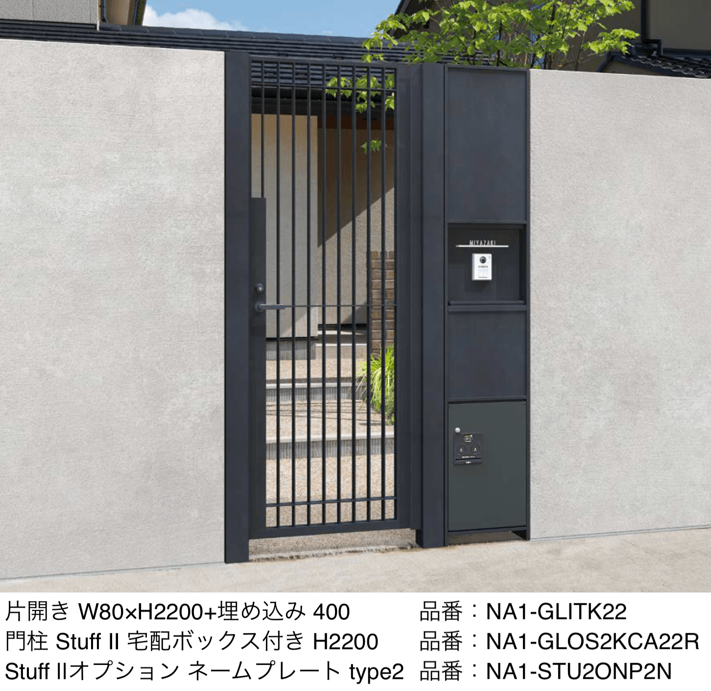 オンリーワンクラブの「ライン門扉 縦格子」のサブ画像3