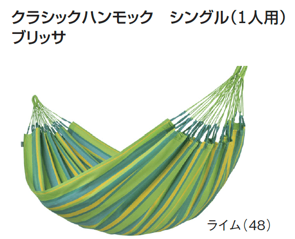 ギャザーの「クラシックハンモック シングル」のサブ画像3