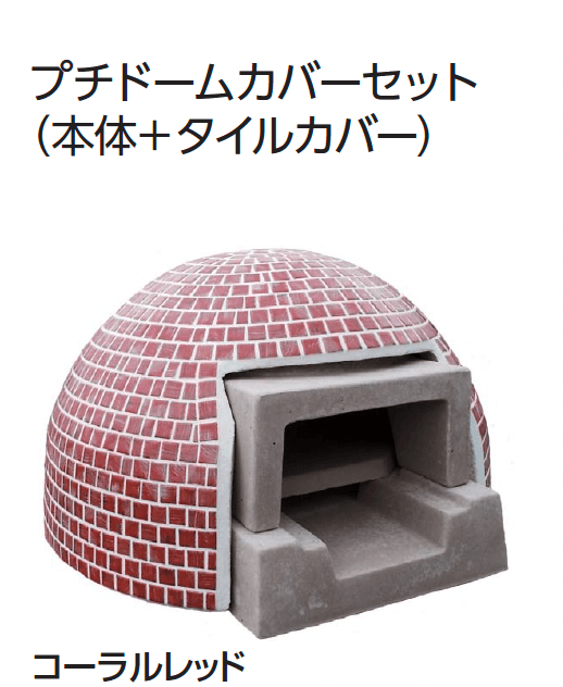 ギャザーの「プチドーム(家庭用石窯)」のサブ画像5