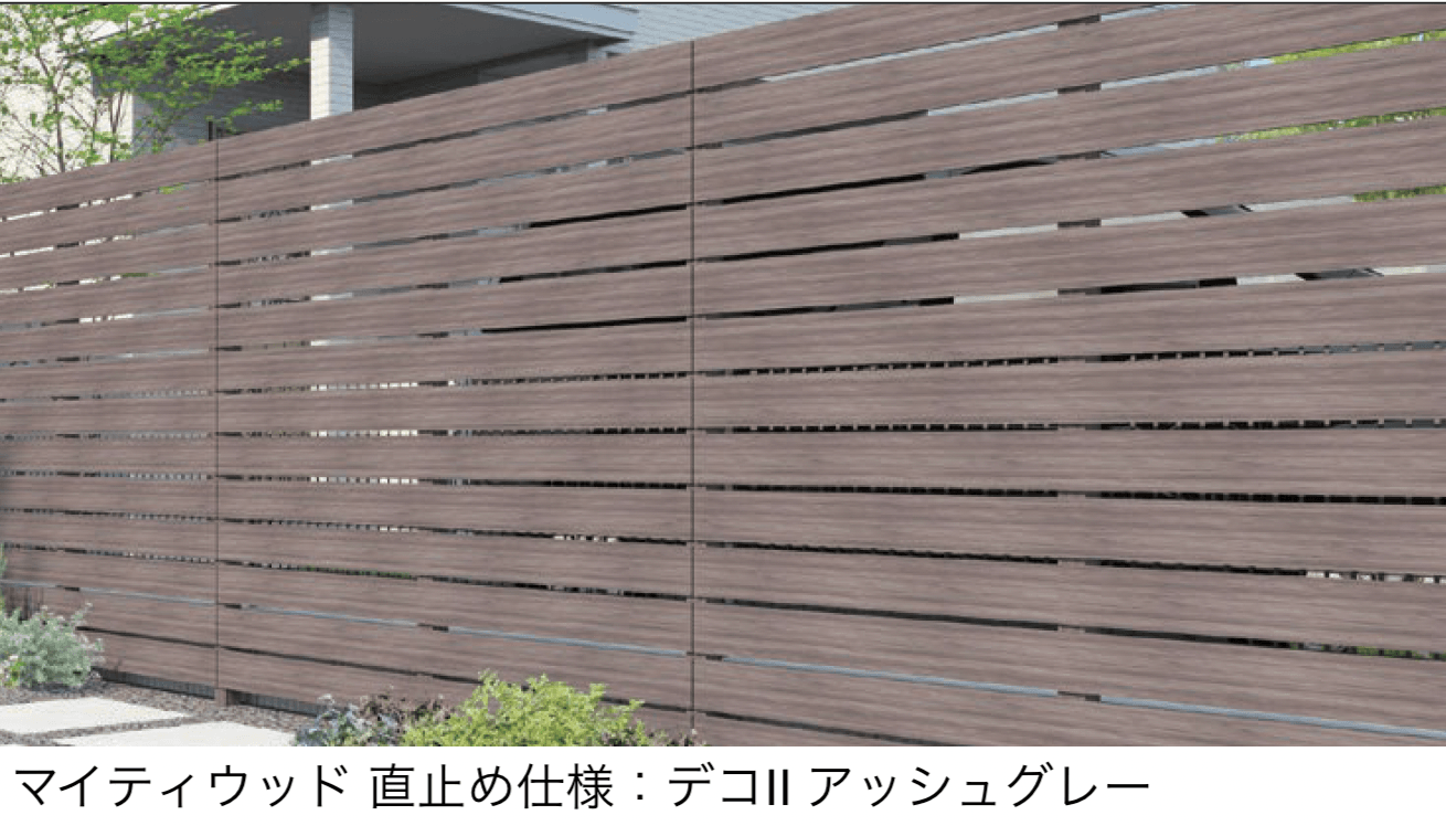 F&Fの「マイティウッド 直止め仕様」