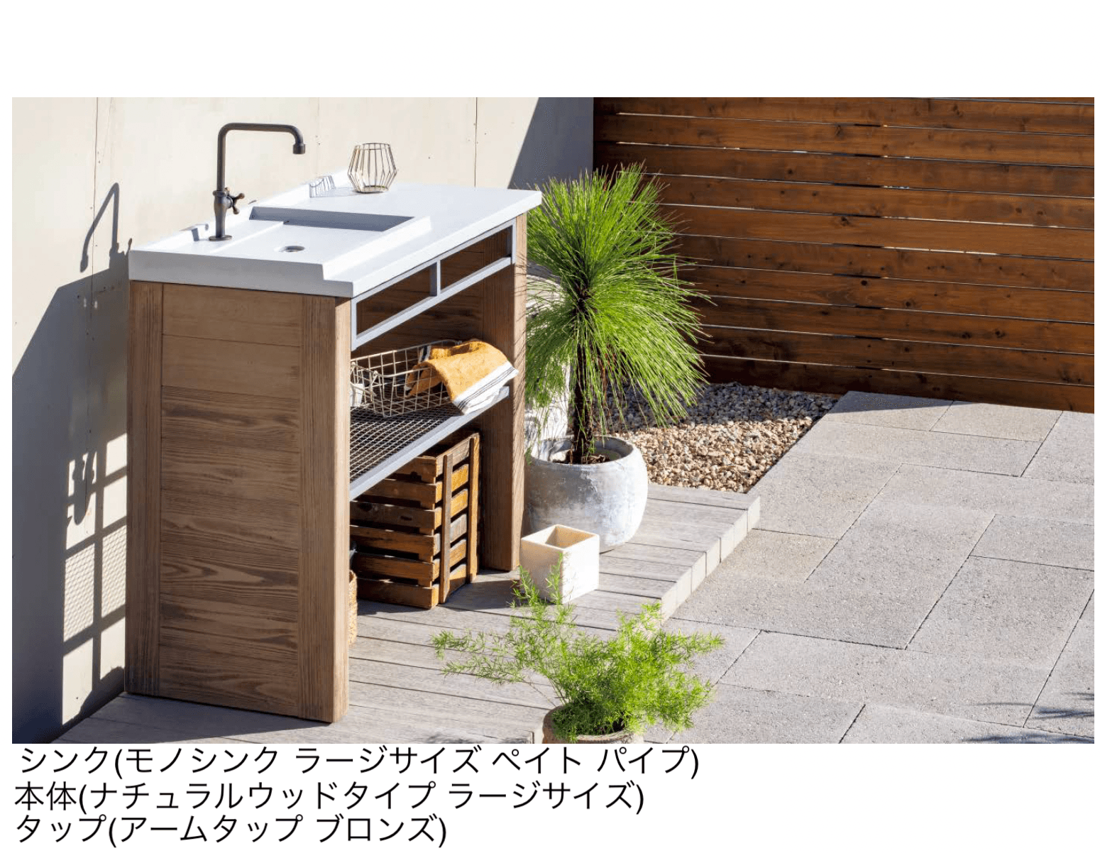 東洋工業の「ガーデンシンク クラッシー」