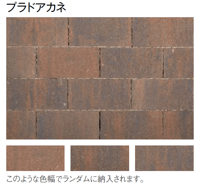 東洋工業の「プラーガブリック【2024年版】」のサブ画像10