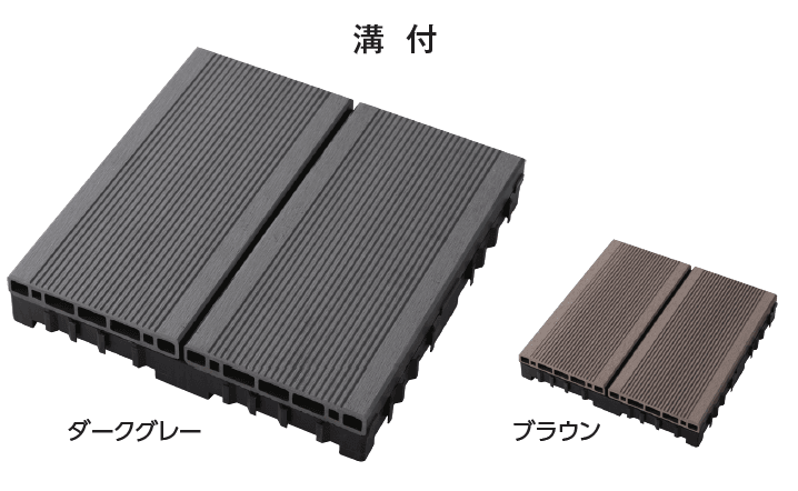 タカショーの「エバーエコ®︎ ウッド ジョイントデッキ【2024年版】」のサブ画像2