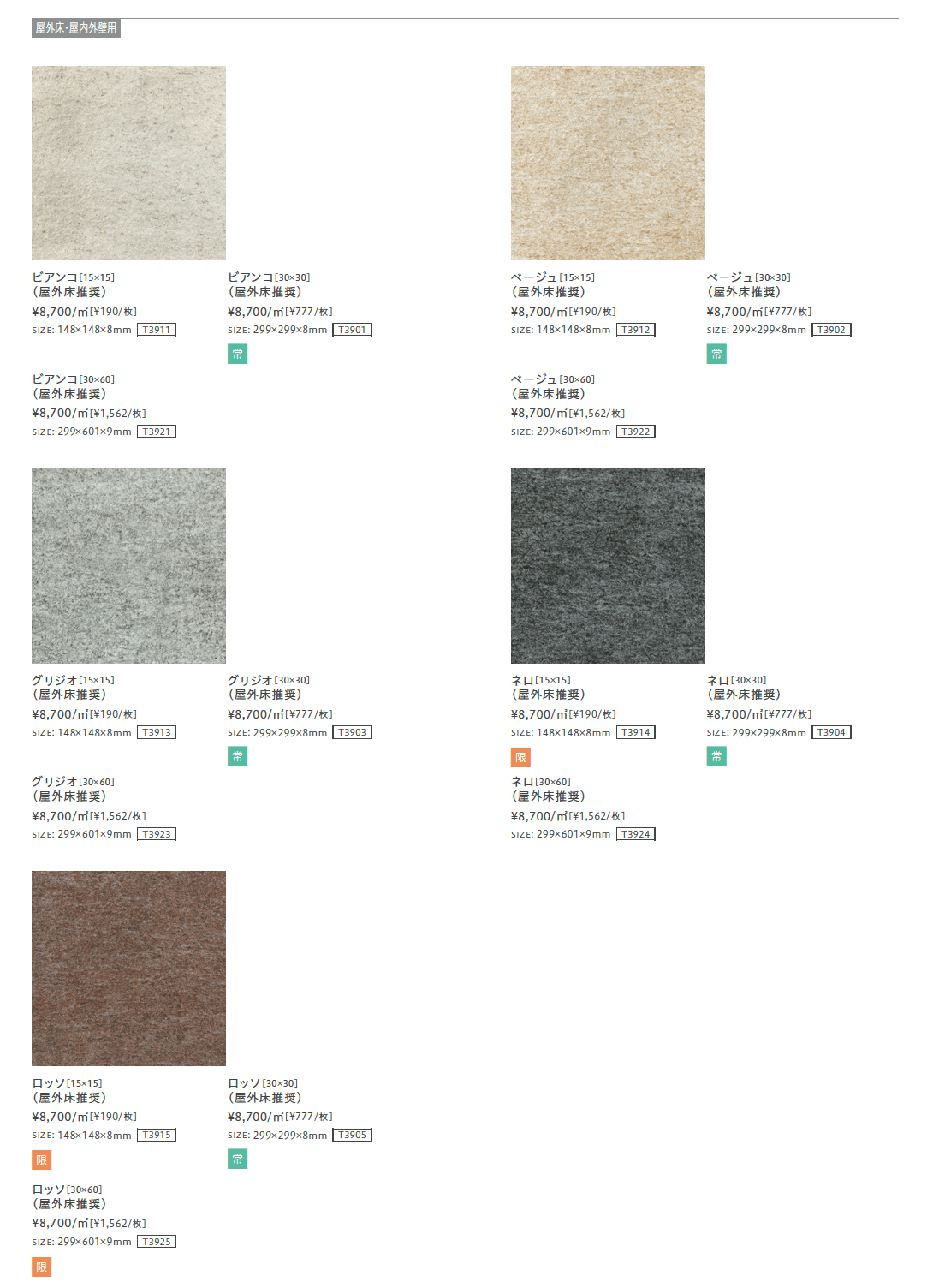 ルザーナ【2023年版】_価格_1