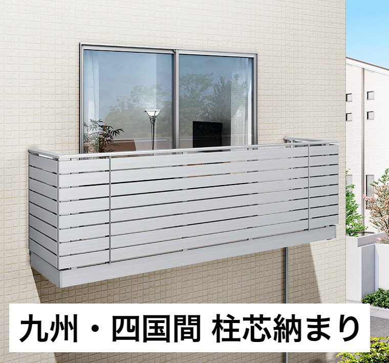 LIXILの「ビューステージ Sスタイル 九州・四国間 柱芯納まり」
