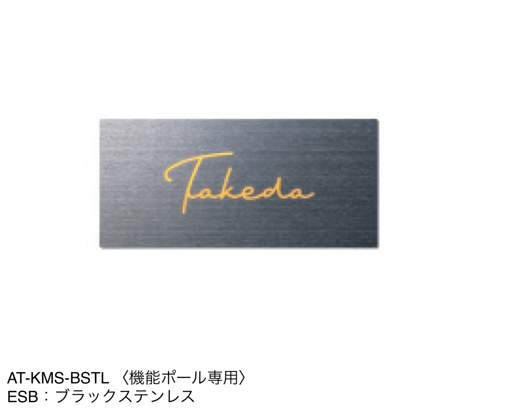 三協アルミの「ステンレス」のサブ画像12