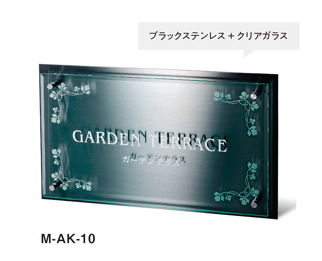 美濃クラフトの「ステンレス+ガラスサイン」のサブ画像4