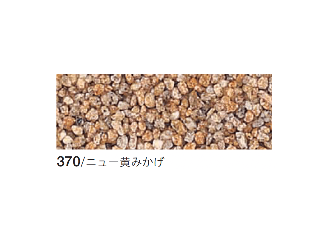 四国化成の「リンクストーン骨材」のサブ画像11