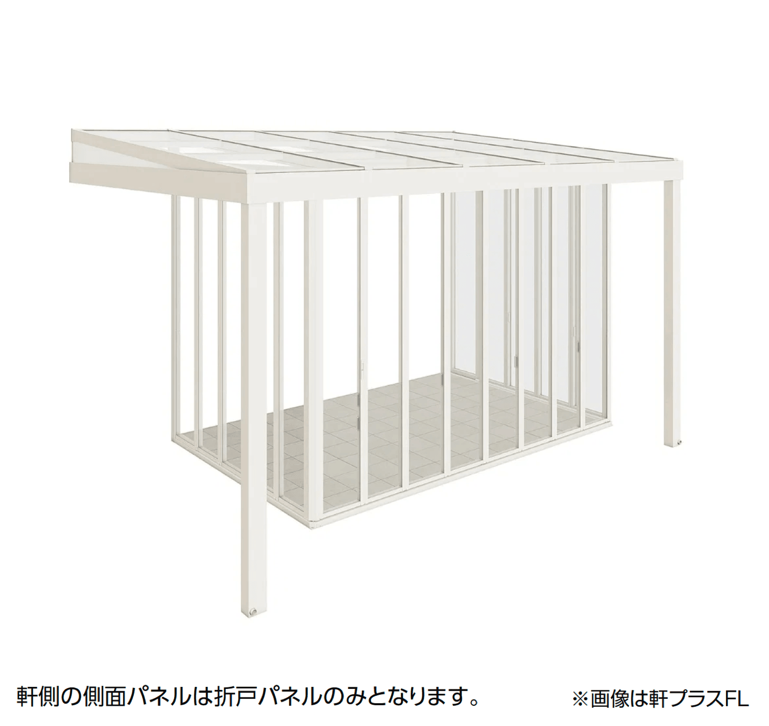 LIXILの「ジーマ 軒プラスFR/軒プラス FL」