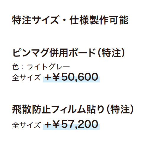 ゆとりアルミ掲示板 AGP・AGPWタイプ_価格_2