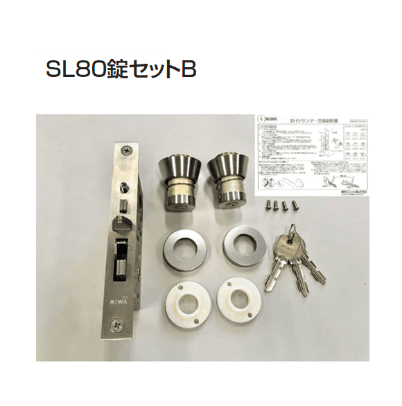 四国化成の「補修部品 錠金具」のサブ画像13