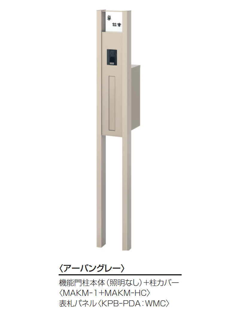 三協アルミの「マクリズムM」のサブ画像3