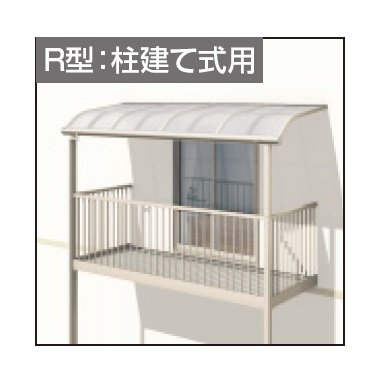 三協アルミの「レボリューZ屋根(オルネ 柱建て式用 1500タイプ 標準納まり)」