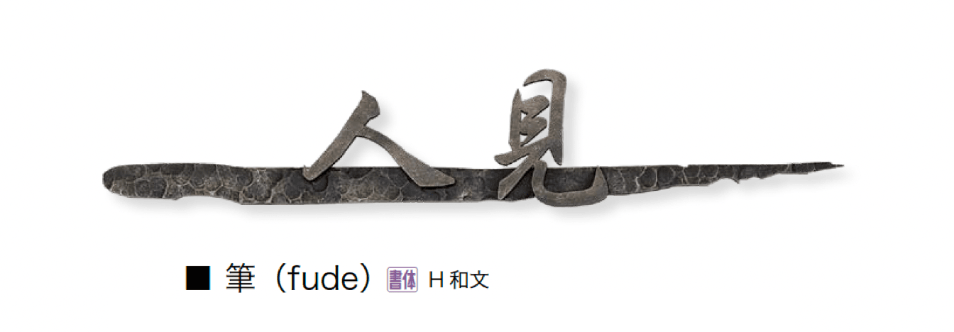 オンリーワンクラブの「和錆」のサブ画像3