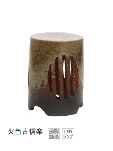 メイクランドの「信楽焼照明(あかり)」のサブ画像1