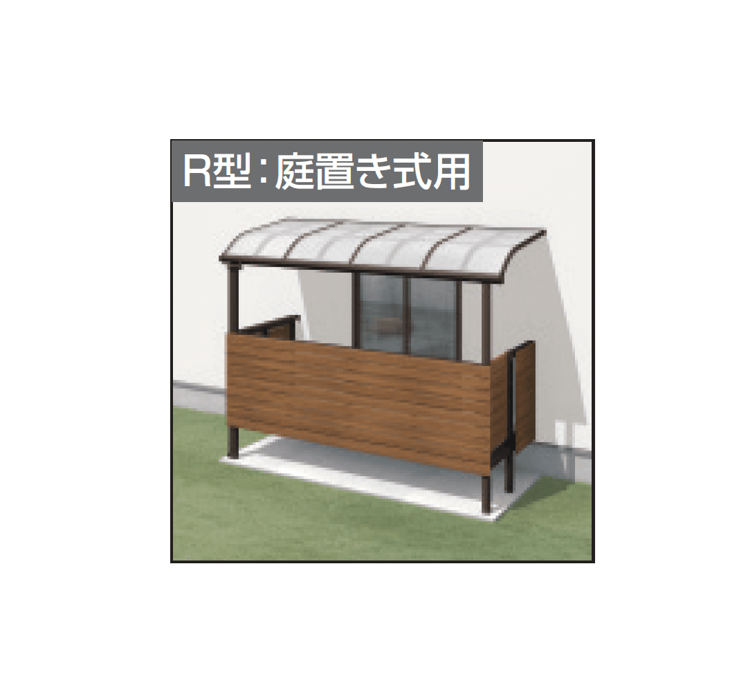 三協アルミの「レボリューZ屋根(オルネ 庭置き式用 1500タイプ 標準納まり)」