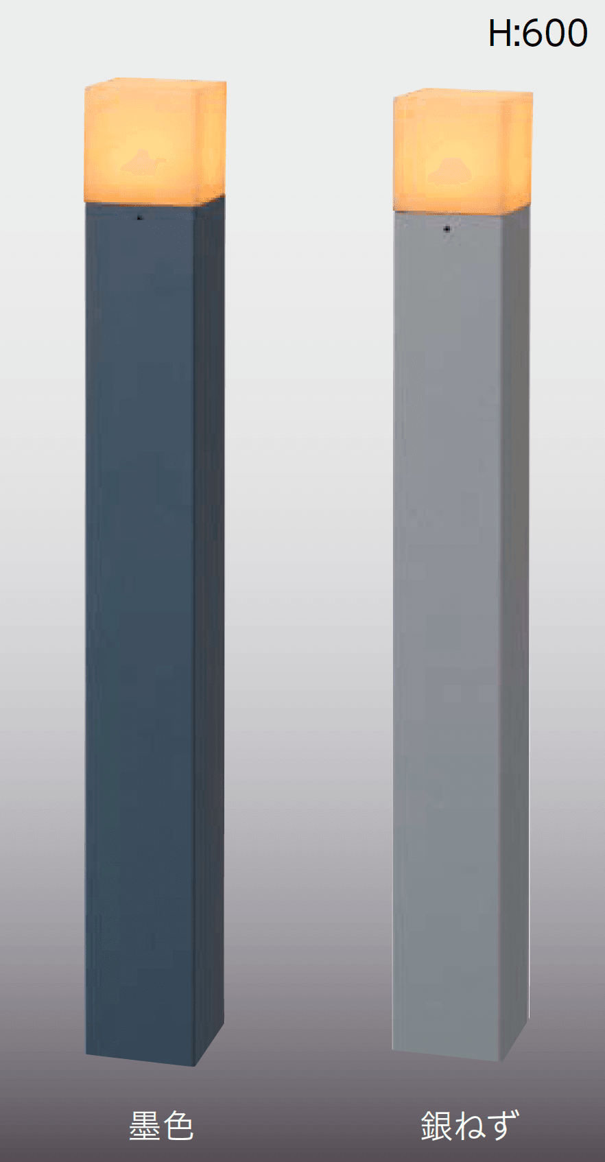 タカショーの「粋 ポールライト」